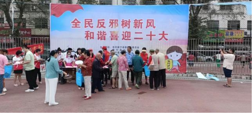 全民反邪树新风 和谐喜迎二十大177.png